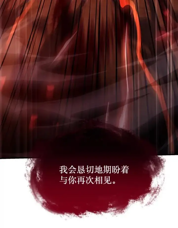 《史诗级枪骑士再临》117.顶级魔族图91