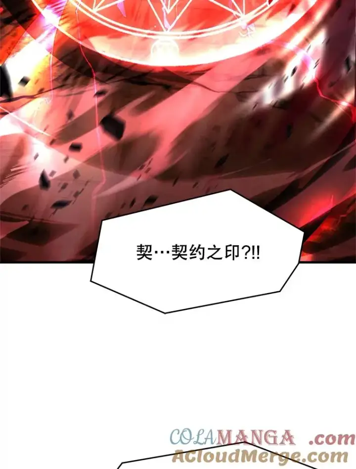 《史诗级枪骑士再临》117.顶级魔族图93