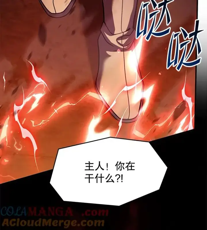 《史诗级枪骑士再临》117.顶级魔族图97