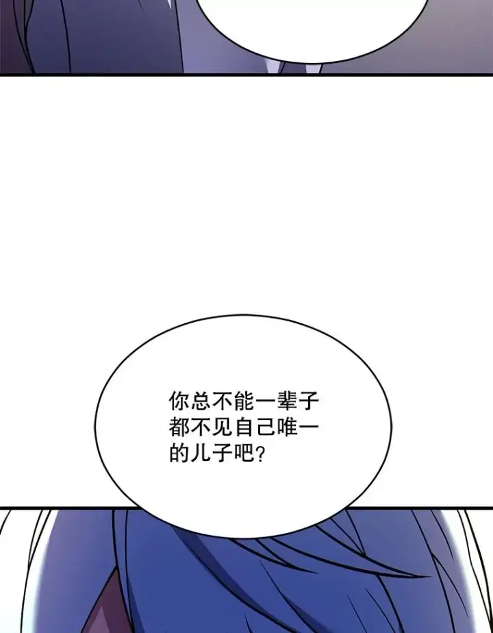《史诗级枪骑士再临》118.往事图10