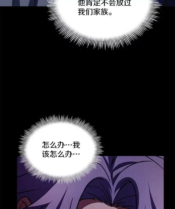 《史诗级枪骑士再临》118.往事图102