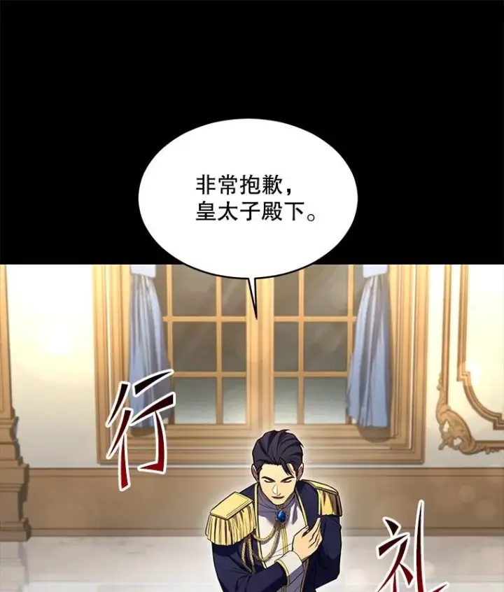《史诗级枪骑士再临》118.往事图104