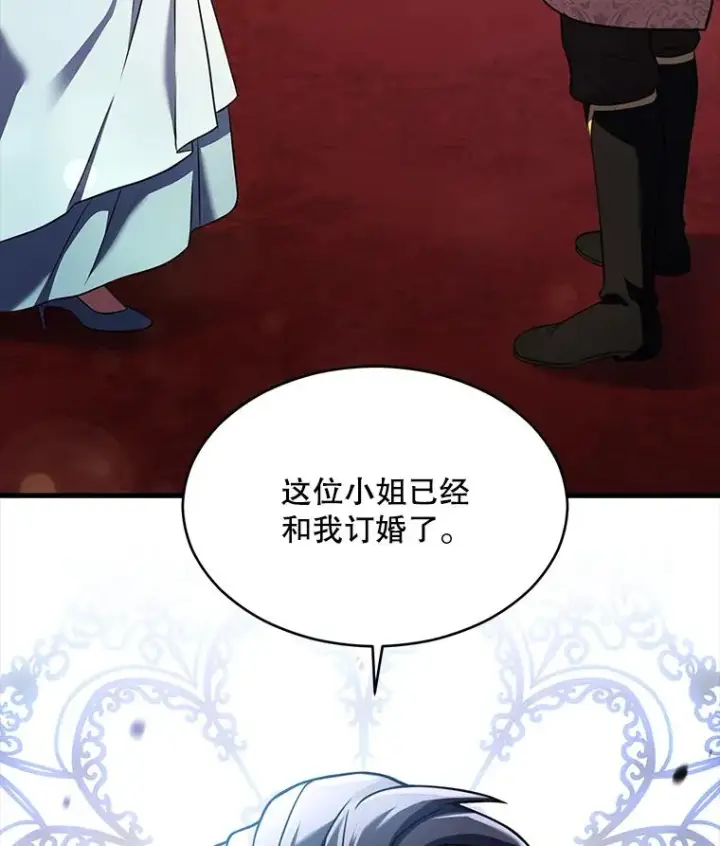 《史诗级枪骑士再临》118.往事图106
