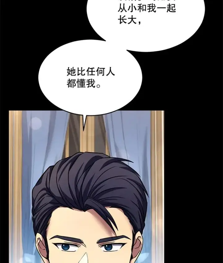《史诗级枪骑士再临》118.往事图111