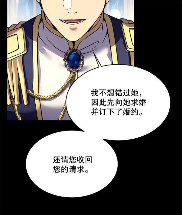 《史诗级枪骑士再临》118.往事图112