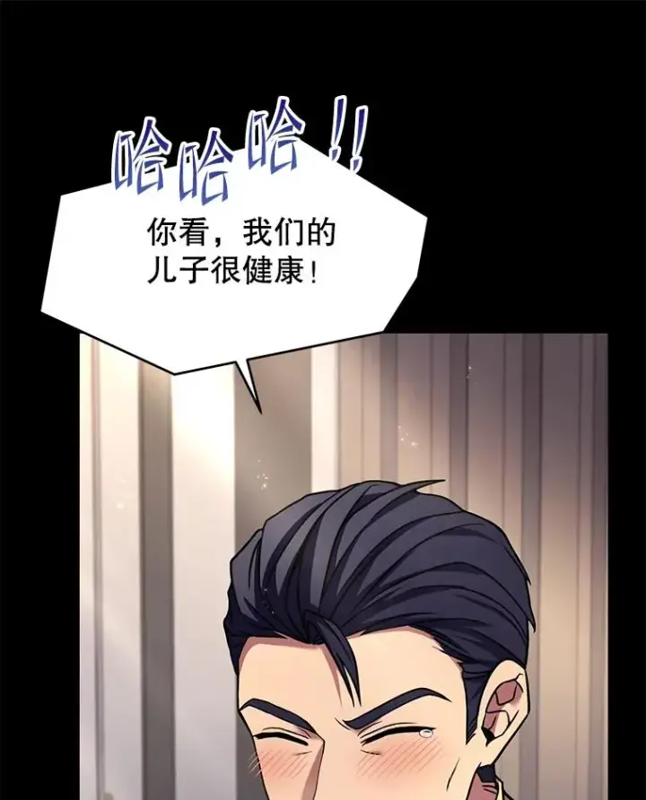 《史诗级枪骑士再临》118.往事图122