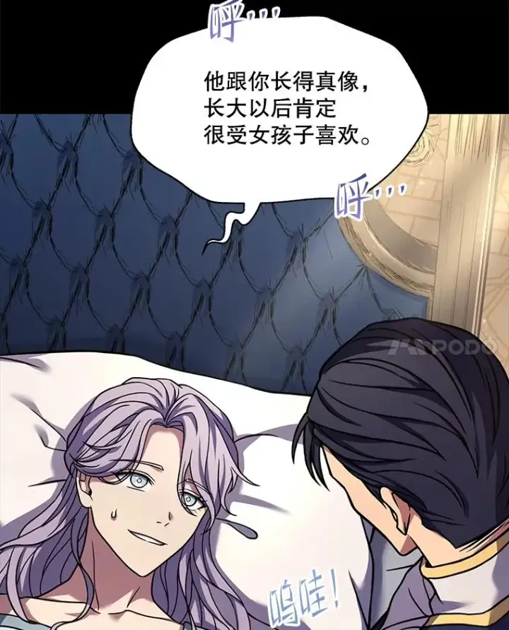 《史诗级枪骑士再临》118.往事图124