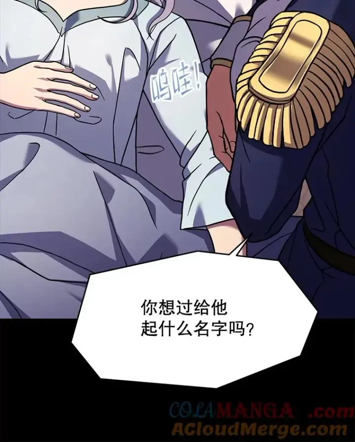 《史诗级枪骑士再临》118.往事图125