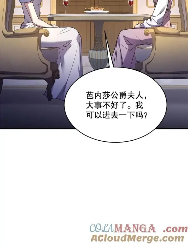 《史诗级枪骑士再临》118.往事图13