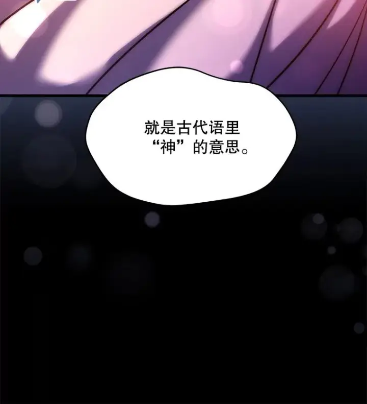 《史诗级枪骑士再临》118.往事图130