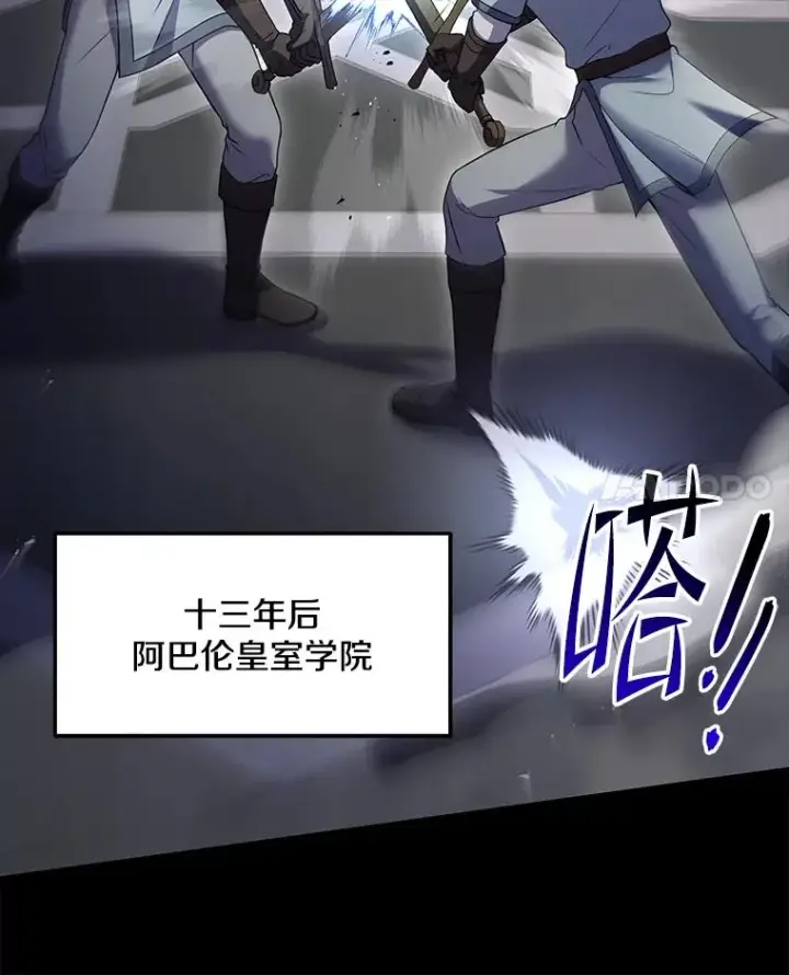 《史诗级枪骑士再临》118.往事图135