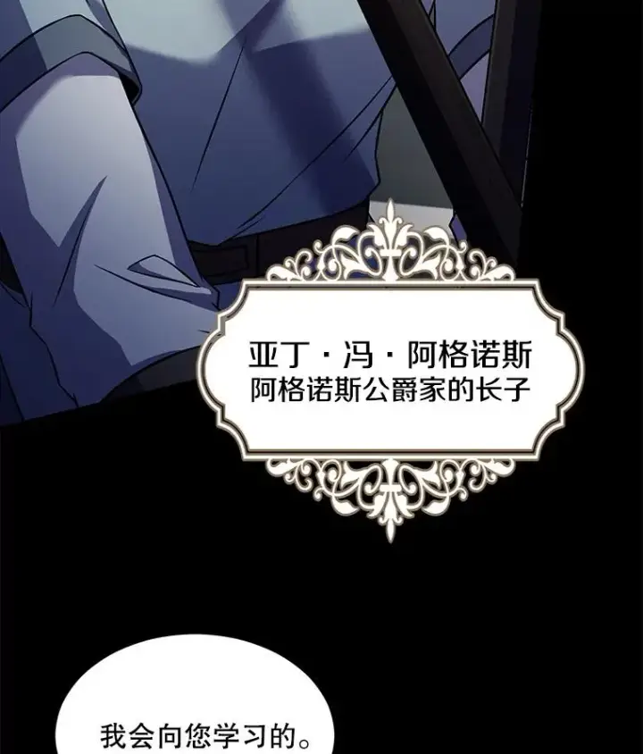 《史诗级枪骑士再临》118.往事图140