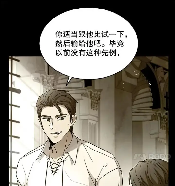 《史诗级枪骑士再临》118.往事图142