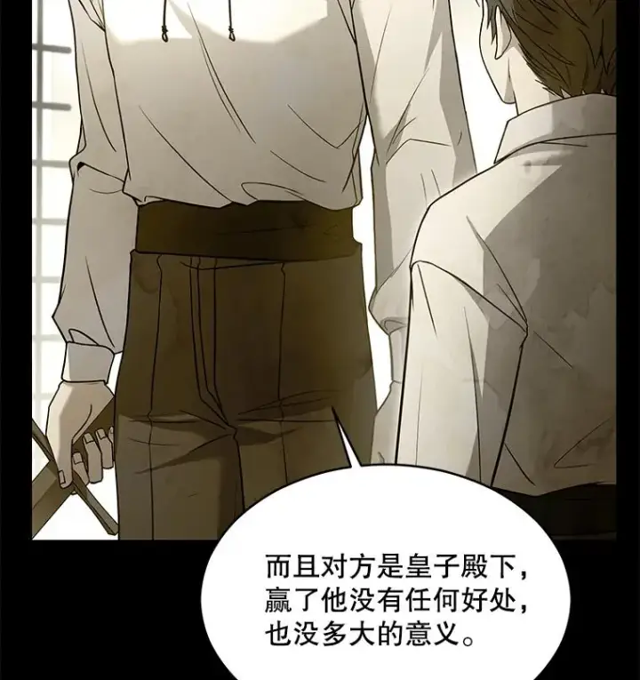 《史诗级枪骑士再临》118.往事图143