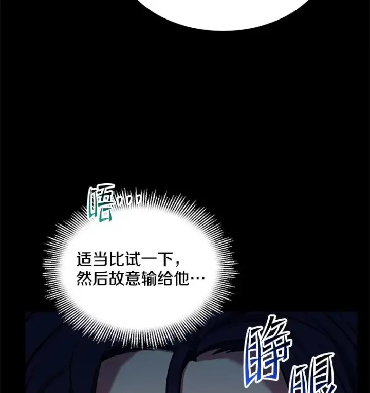 《史诗级枪骑士再临》118.往事图144