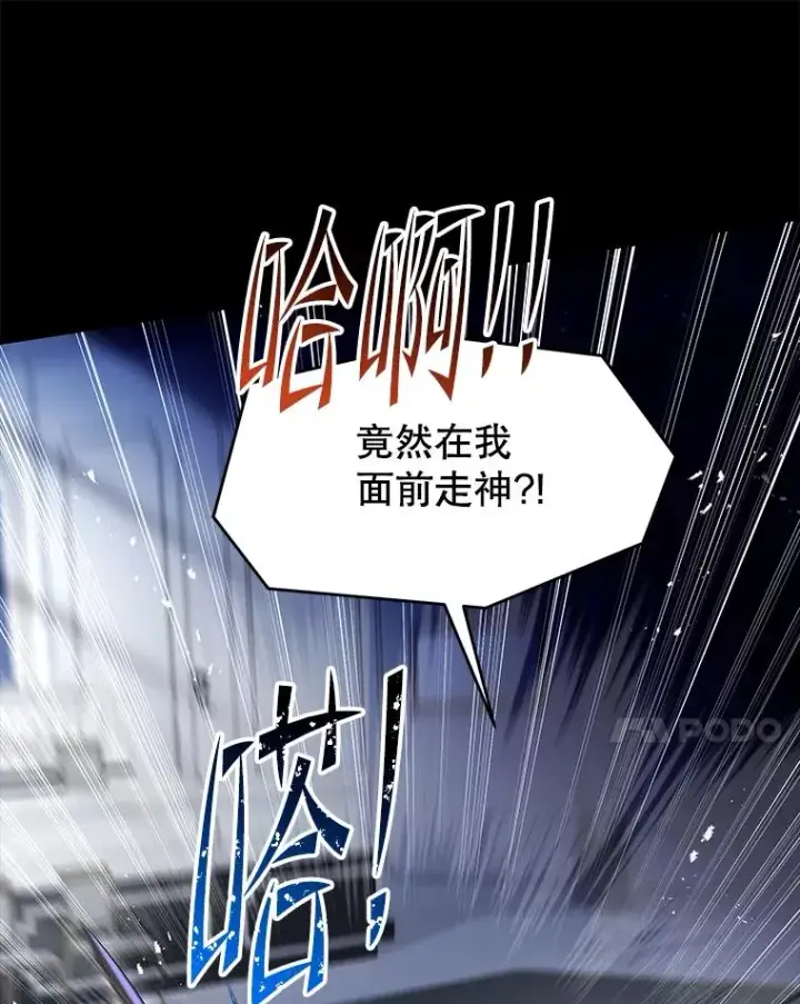 《史诗级枪骑士再临》118.往事图146