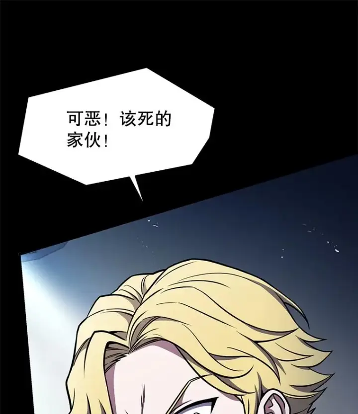 《史诗级枪骑士再临》118.往事图151