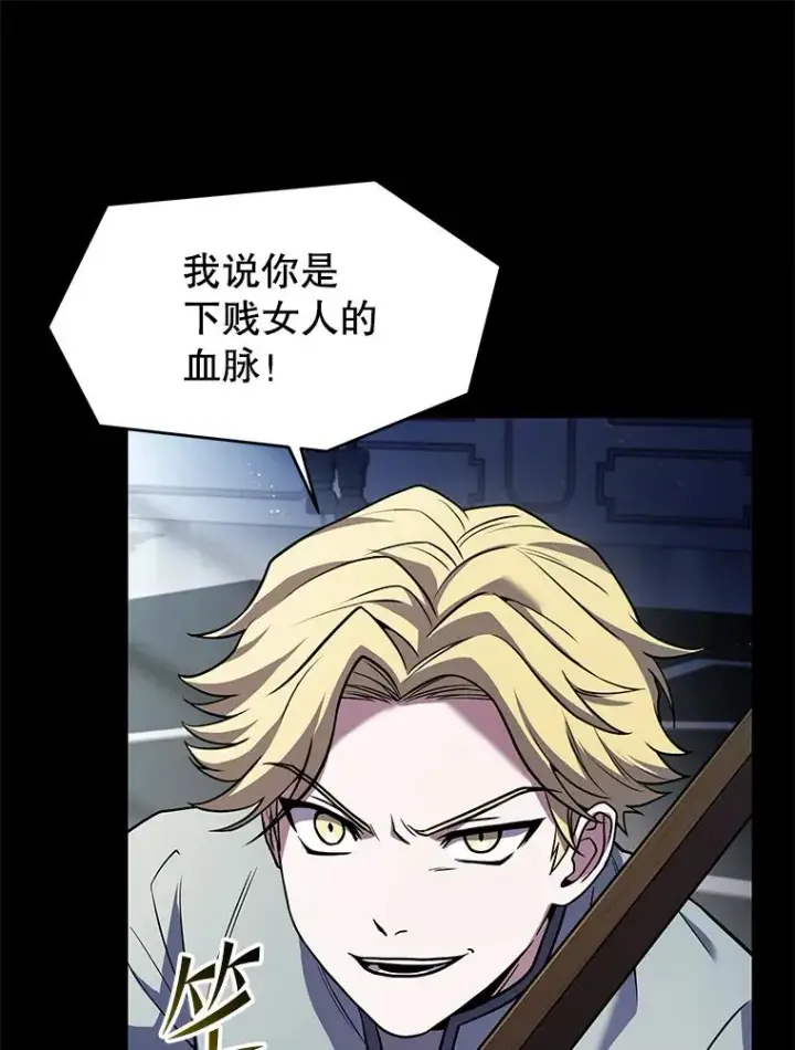 《史诗级枪骑士再临》118.往事图155