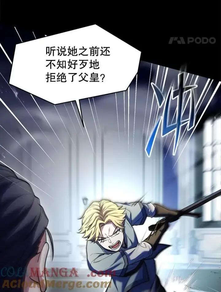 《史诗级枪骑士再临》118.往事图157