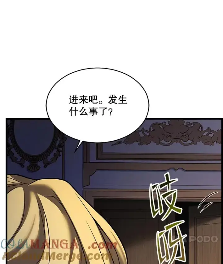 《史诗级枪骑士再临》118.往事图17