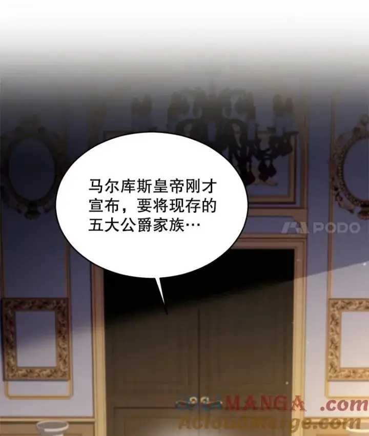 《史诗级枪骑士再临》118.往事图21