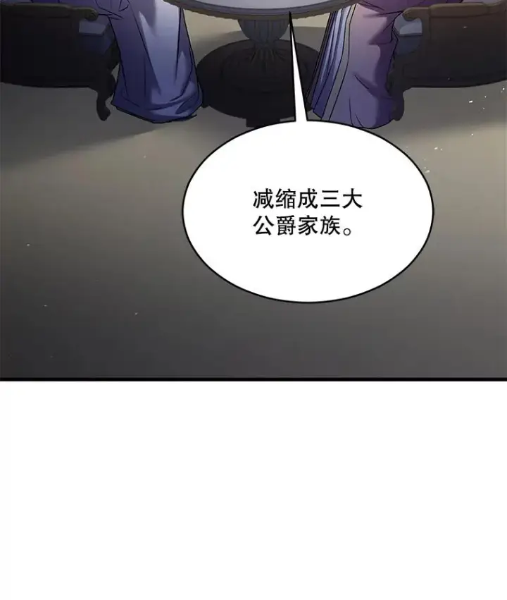 《史诗级枪骑士再临》118.往事图23