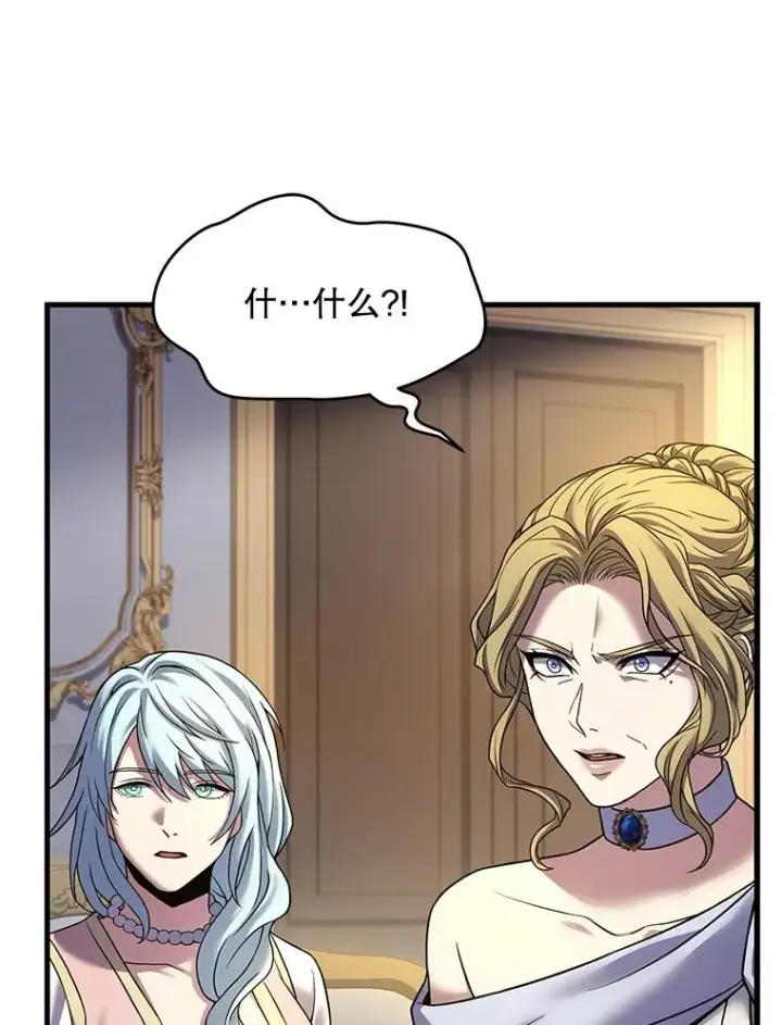 《史诗级枪骑士再临》118.往事图24