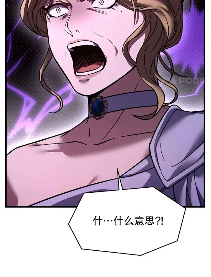 《史诗级枪骑士再临》118.往事图28