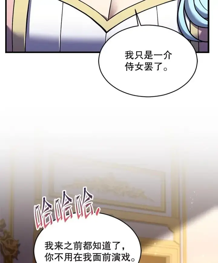 《史诗级枪骑士再临》118.往事图3