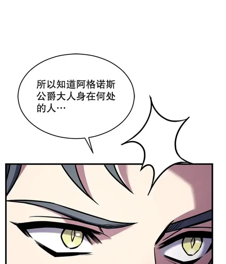 《史诗级枪骑士再临》118.往事图34