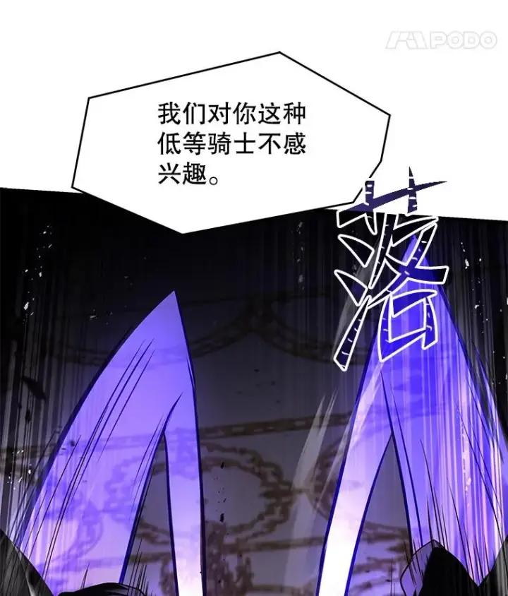 《史诗级枪骑士再临》118.往事图39