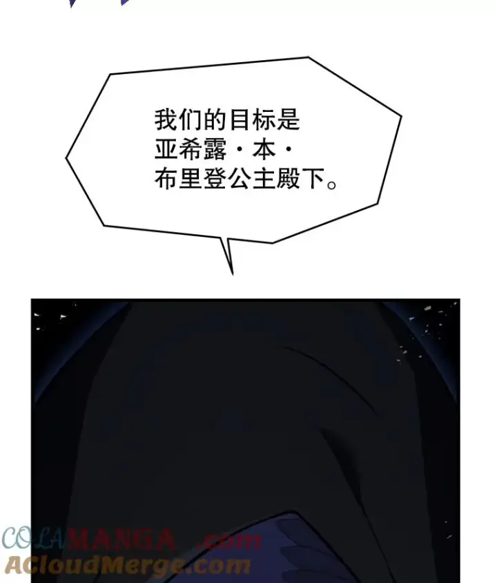 《史诗级枪骑士再临》118.往事图41