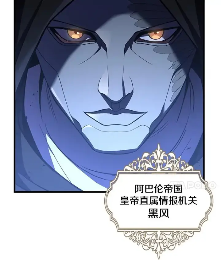 《史诗级枪骑士再临》118.往事图42