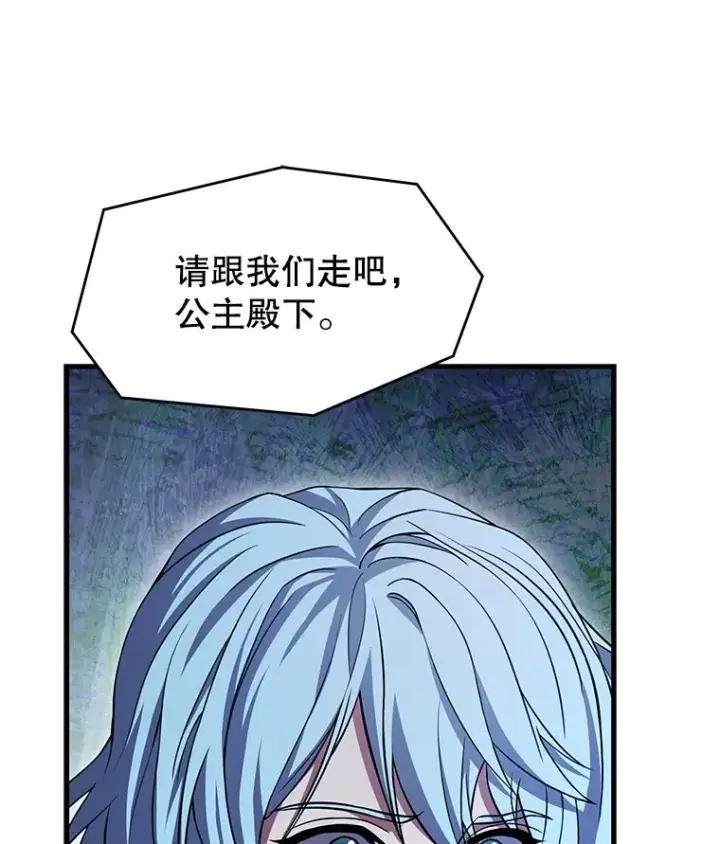 《史诗级枪骑士再临》118.往事图43