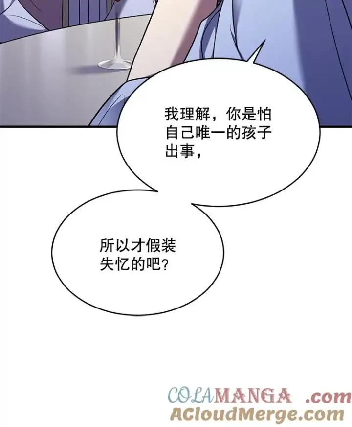 《史诗级枪骑士再临》118.往事图5