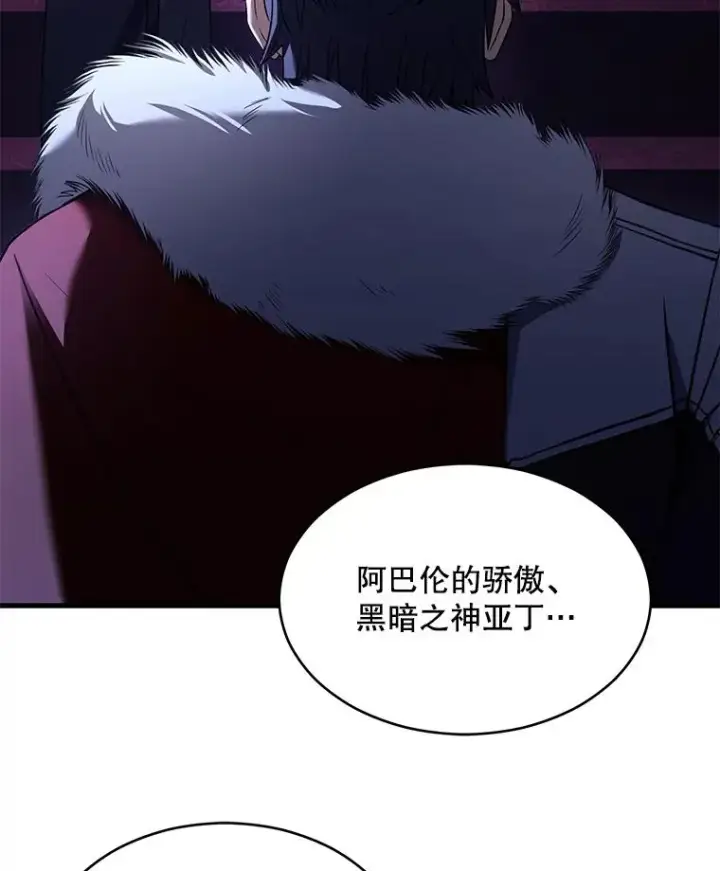 《史诗级枪骑士再临》118.往事图55