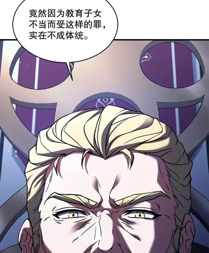 《史诗级枪骑士再临》118.往事图56