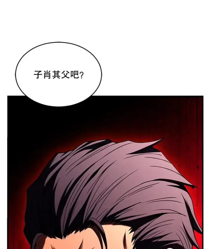 《史诗级枪骑士再临》118.往事图58