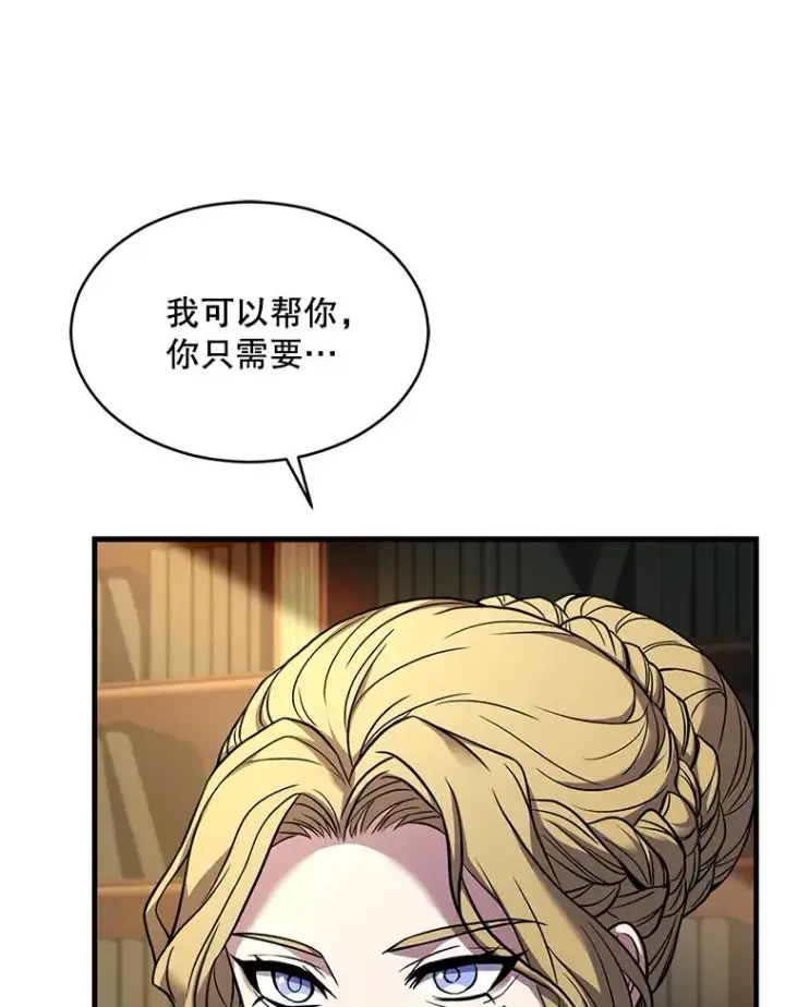 《史诗级枪骑士再临》118.往事图6