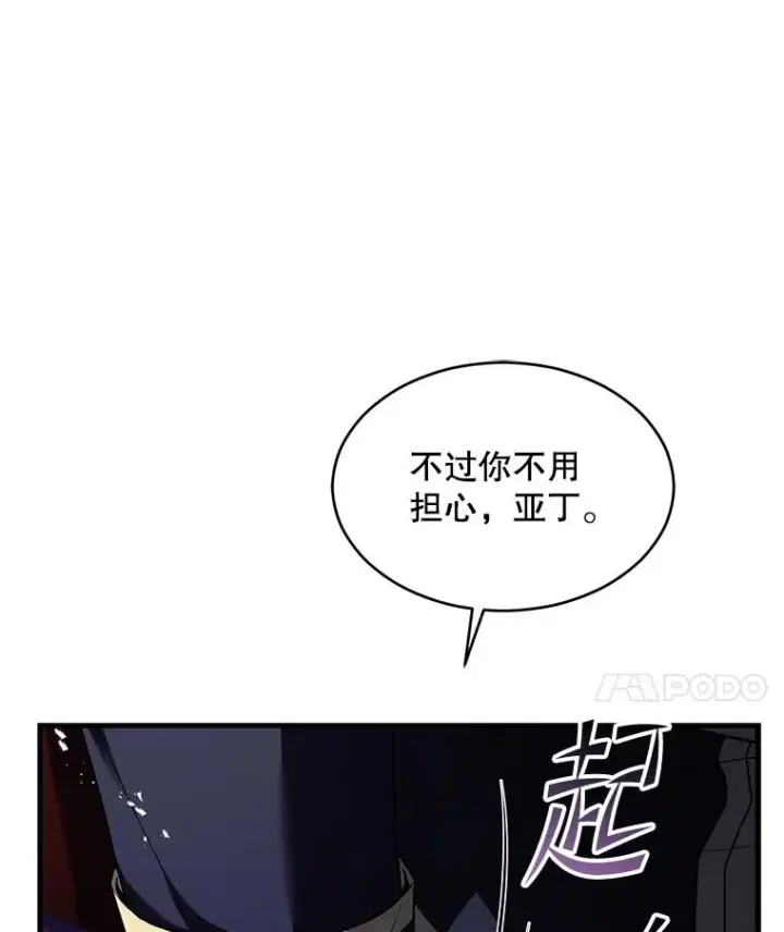 《史诗级枪骑士再临》118.往事图60