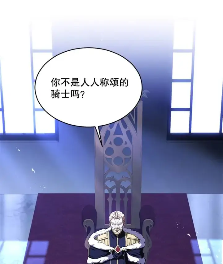 《史诗级枪骑士再临》118.往事图62