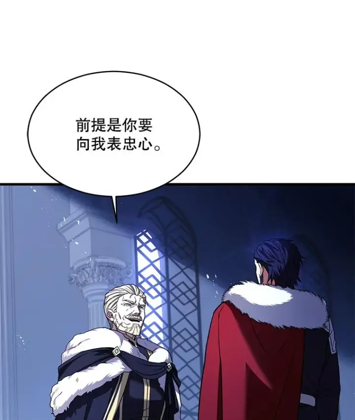 《史诗级枪骑士再临》118.往事图66