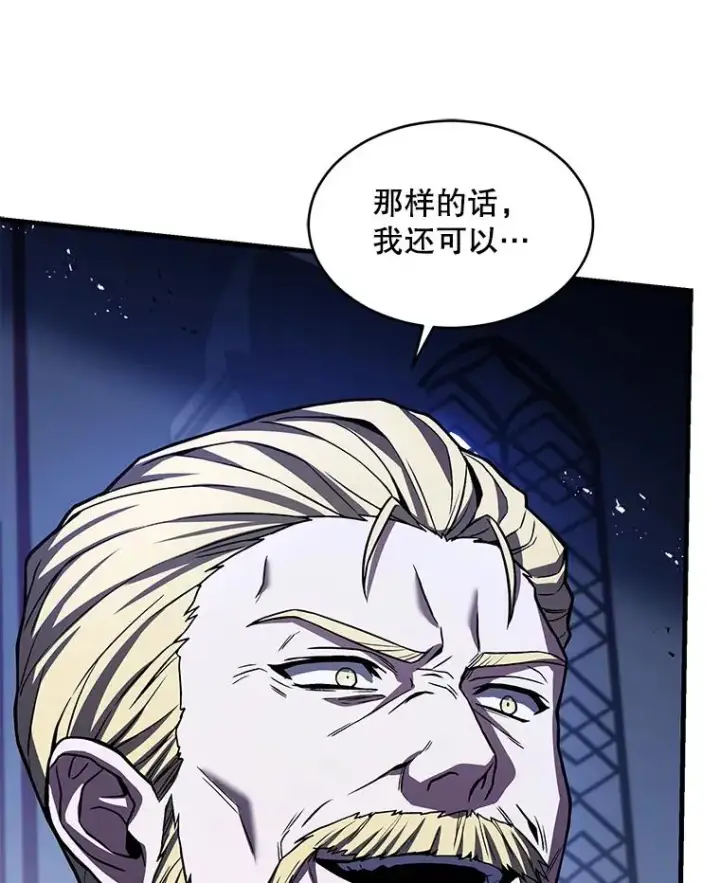 《史诗级枪骑士再临》118.往事图68