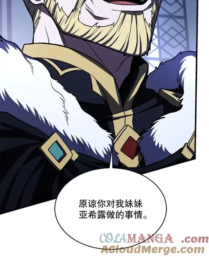 《史诗级枪骑士再临》118.往事图69