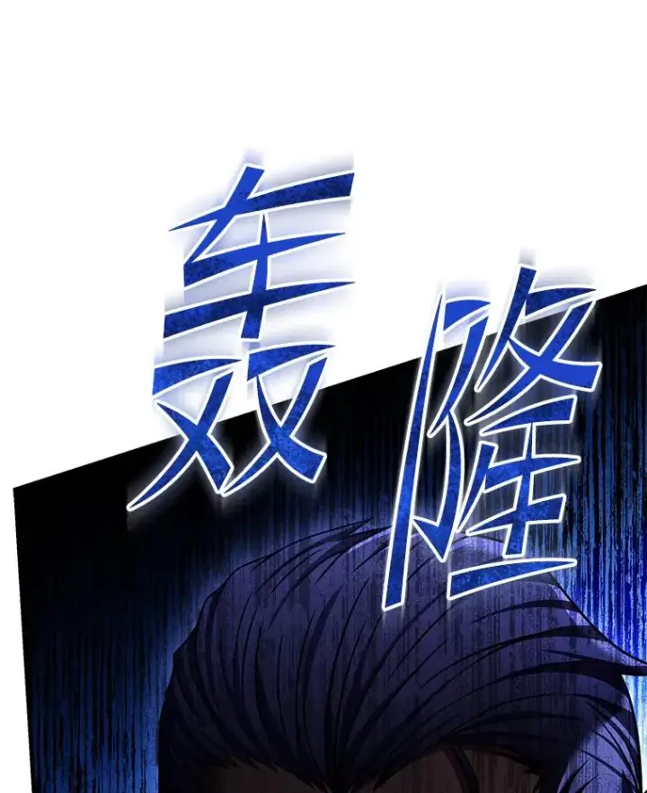 《史诗级枪骑士再临》118.往事图70