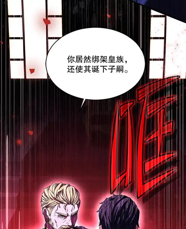 《史诗级枪骑士再临》118.往事图72
