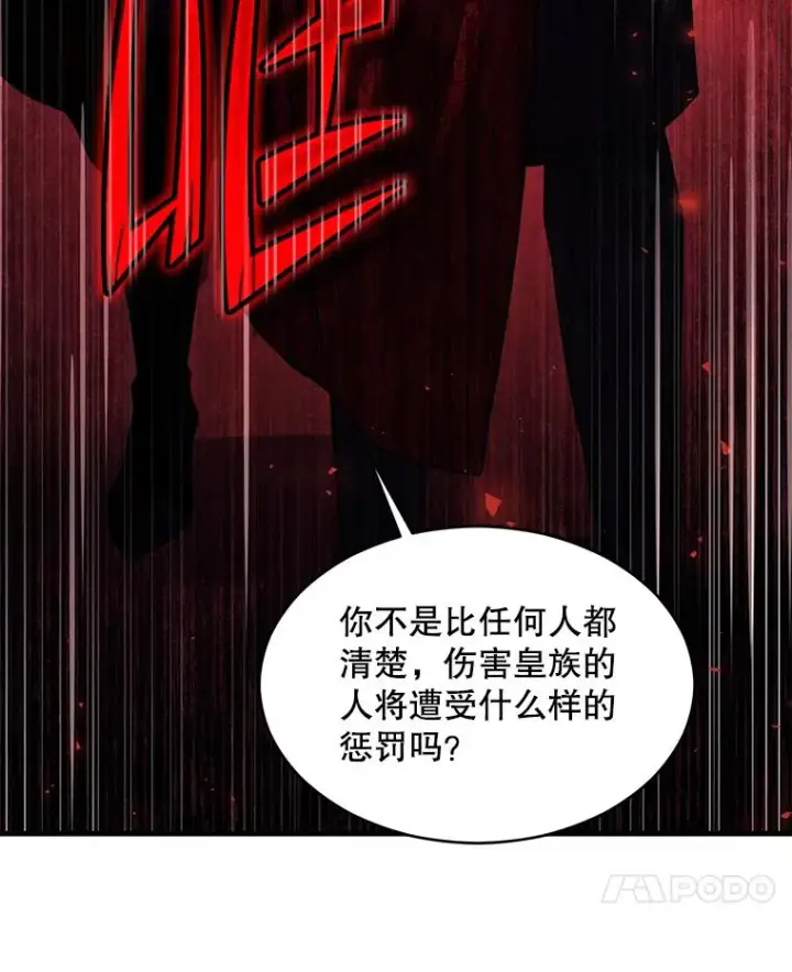 《史诗级枪骑士再临》118.往事图74