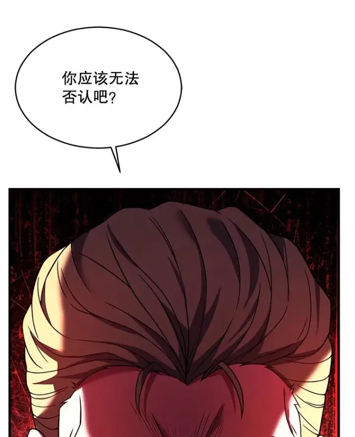 《史诗级枪骑士再临》118.往事图75