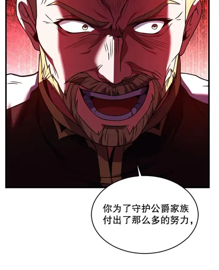 《史诗级枪骑士再临》118.往事图76