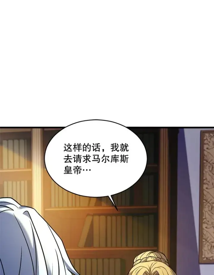 《史诗级枪骑士再临》118.往事图8